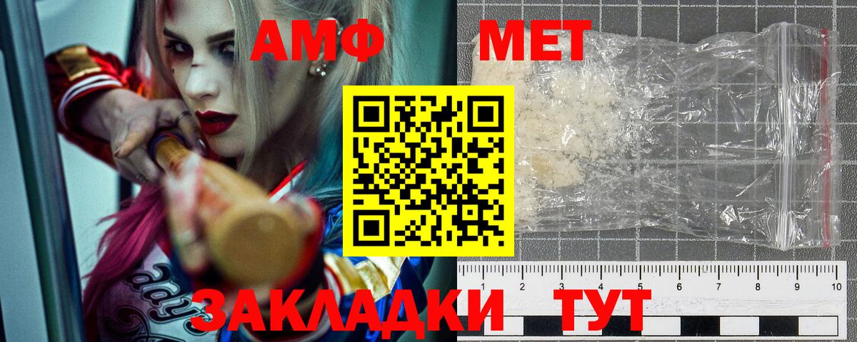 АМФЕТАМИН  Вход с VPN  Ростов-на-Дону  Амфетамин 98% 