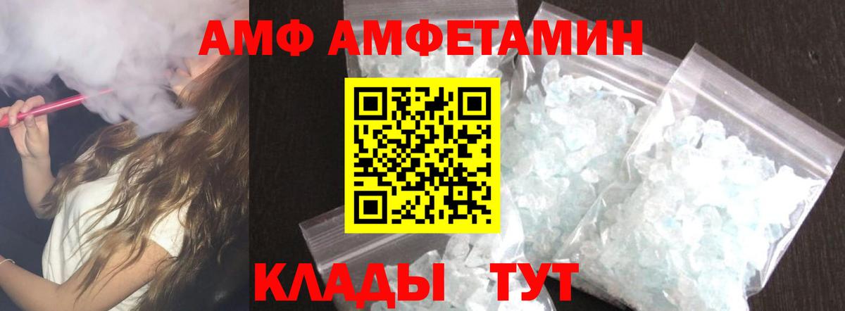 Amphetamine Premium Ростов-на-Дону