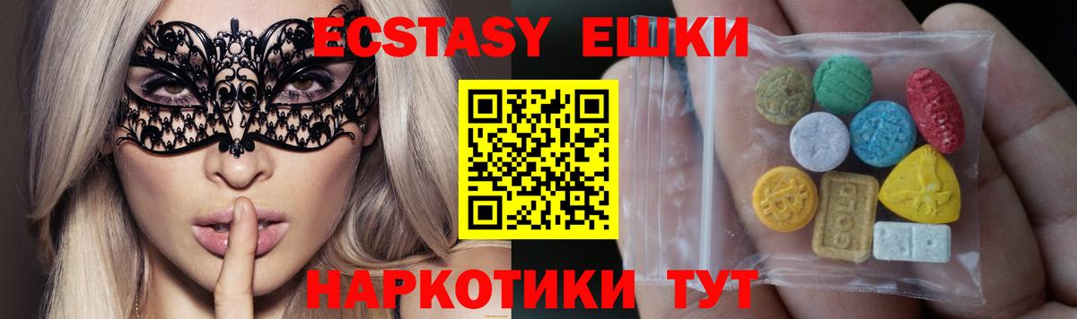 Ростов-на-Дону  ЭКСТАЗИ Cube  Экстази 280мг  Экстази  Вход с VPN 