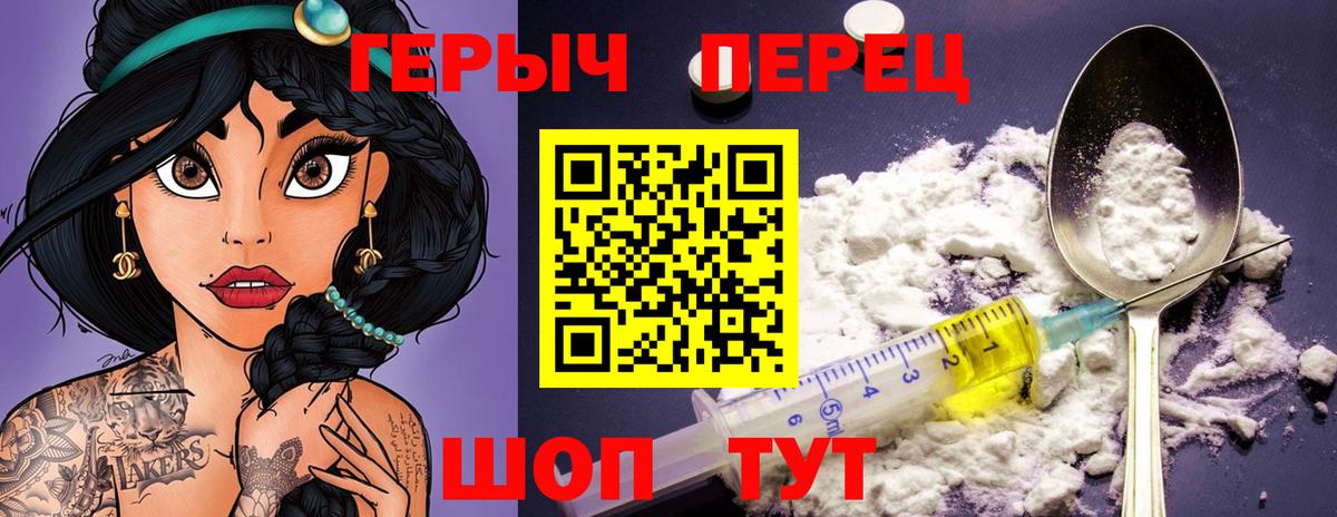 Ростов-на-Дону  ГЕРОИН хмурый  ГЕРОИН  Вход с VPN 