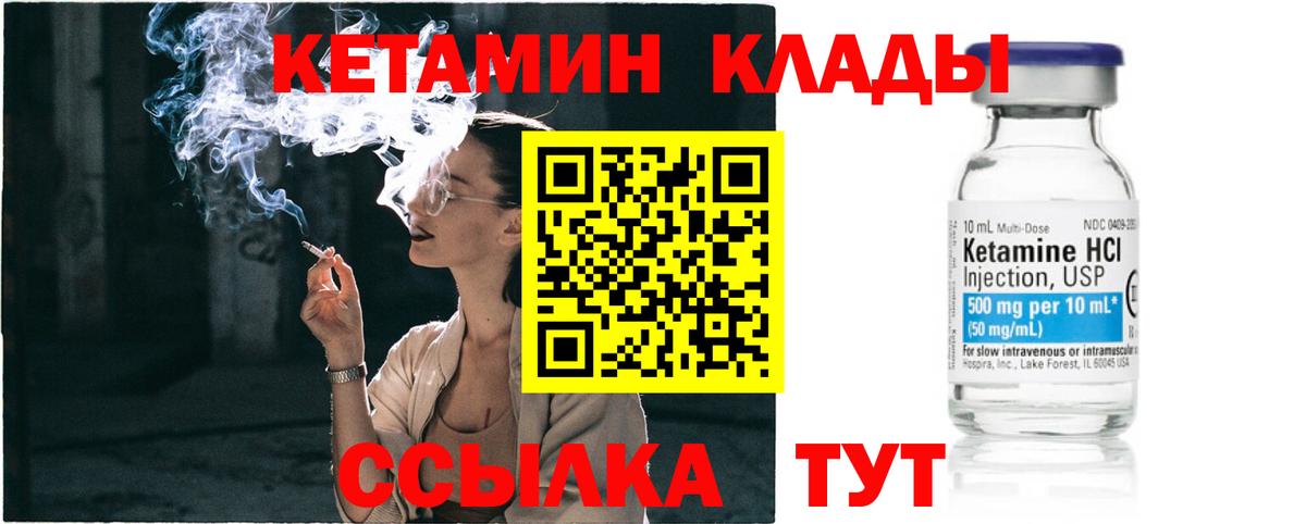 Ростов-на-Дону  КЕТАМИН VHQ  Вход с VPN  Кетамин VHQ 