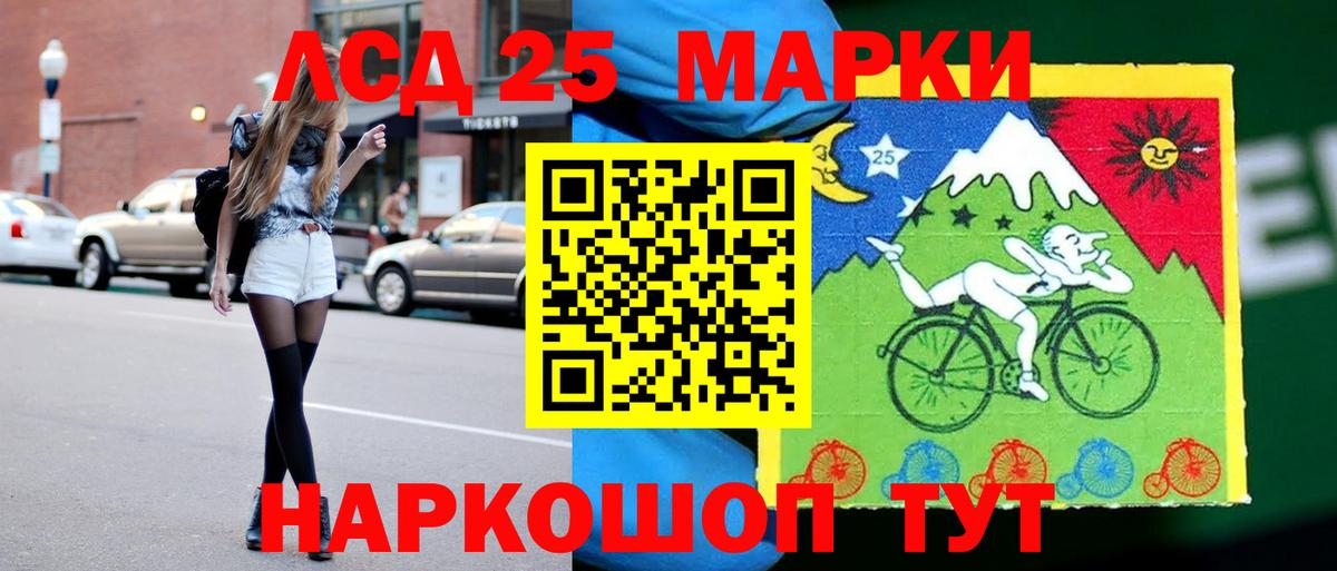 LSD-25 экстази кислота Ростов-на-Дону