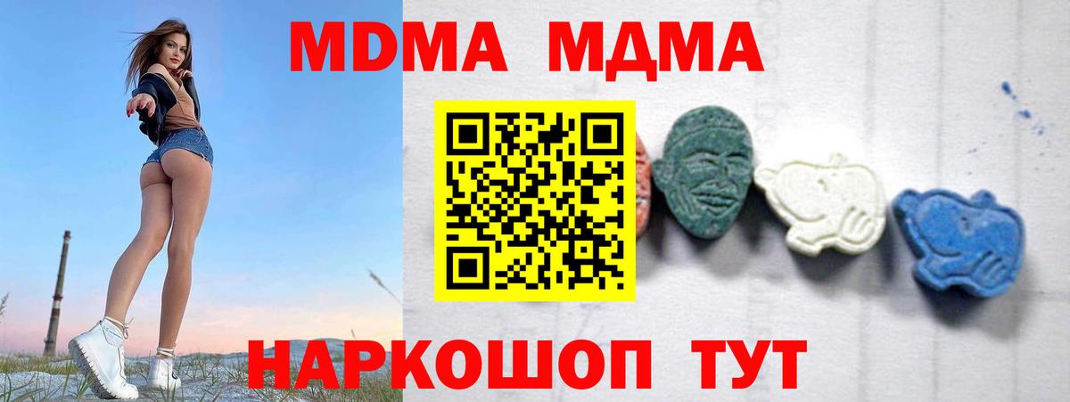 MDMA crystal Ростов-на-Дону