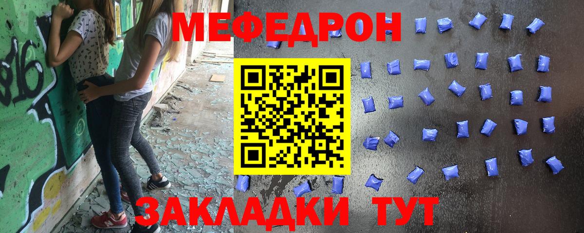 Меф кристаллы Ростов-на-Дону