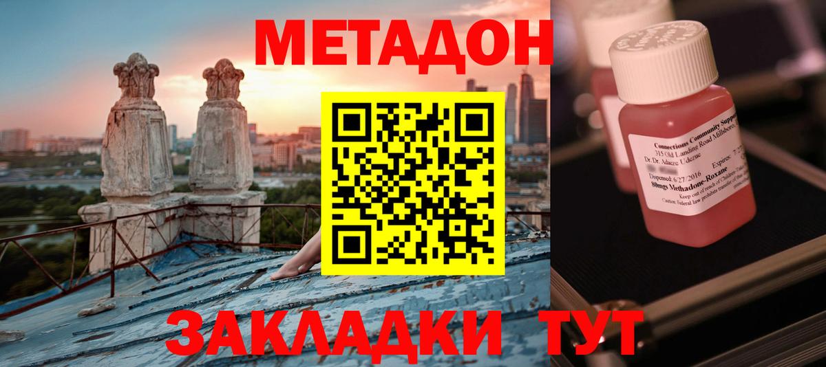 Метадон белоснежный Ростов-на-Дону
