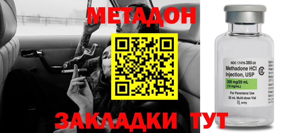 сайты даркнета наркотические препараты  МЕТАДОН VHQ  Вход с VPN  Ростов-на-Дону 