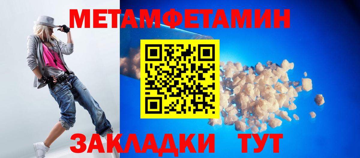 Метамфетамин винт Ростов-на-Дону