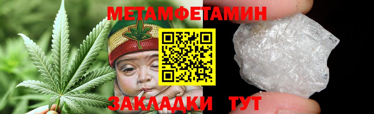 Ростов-на-Дону  Метамфетамин Methamphetamine  Вход с VPN  Метамфетамин Methamphetamine 