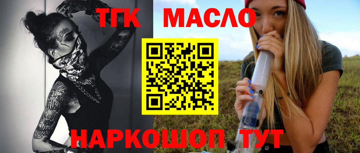 Дистиллят ТГК гашишное масло  Вход с VPN  Ростов-на-Дону  ТГК вейп с тгк 