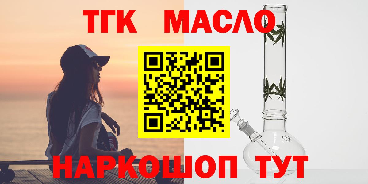 ТГК концентрат Ростов-на-Дону