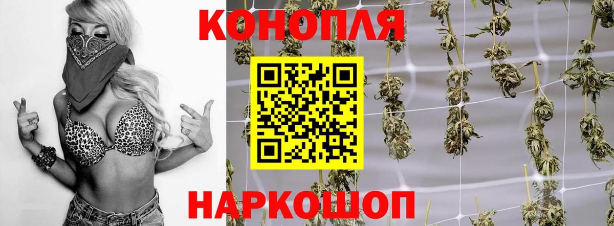 Каннабис White Widow  Вход с VPN  Ростов-на-Дону  МАРИХУАНА White Widow 